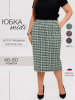 Ю-26 Юбка женская (футер 95/5 2-х нитка набивной пенье)