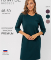 Платье женское П-186 (нейлон г/к)
